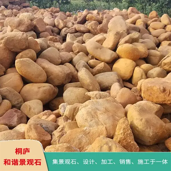 和谐景观石 江苏黄蜡石 假山驳岸石原石奇石产地直销