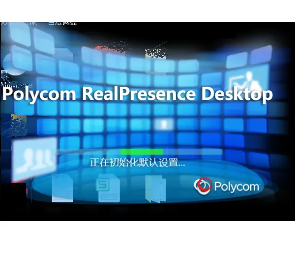 成都宝利通,宝利通视频会议设备,宝利通视频会议终端,Polycom 宝利通统一通信(UC)软件