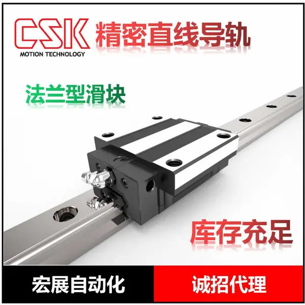 雕刻机用导轨|CSK直线导轨|LMG15H C 20H C 25H C滑块