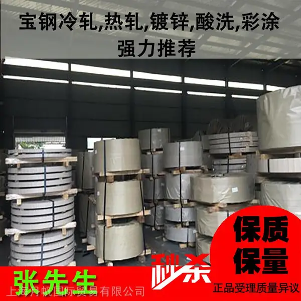 弹簧钢 宝钢梅钢65Mn 热轧退火软态卷板 硬度球化率可定制 高平整度