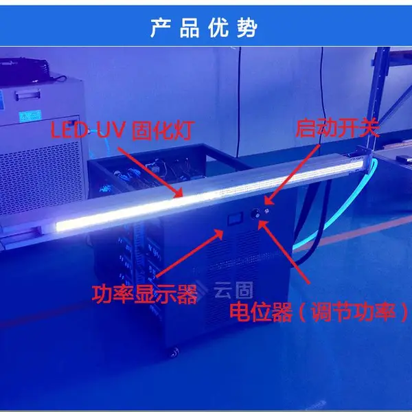 大功率UVLED水冷固化灯UV油墨固化