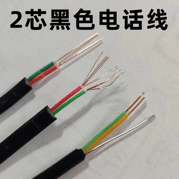 电话线HPYV2*1.5