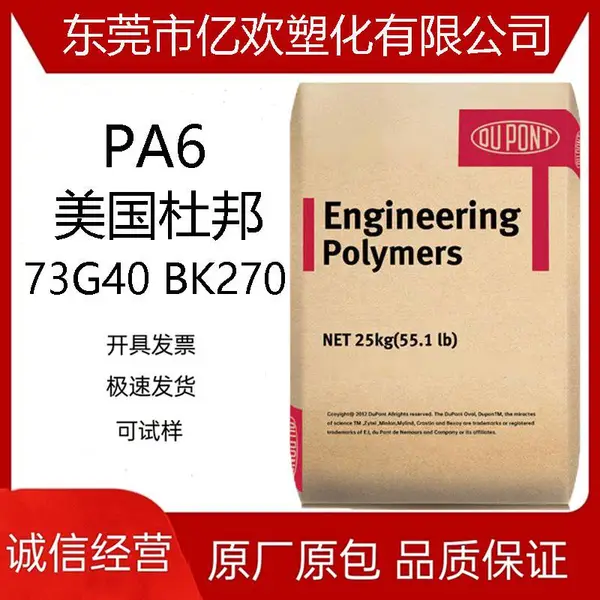 PA6�����Ű� 73G40 BK270����40% ���� �߸��� ��������������