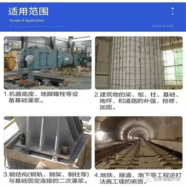 顺义c80高强灌浆料(风电灌浆料)同城订购/量大优惠