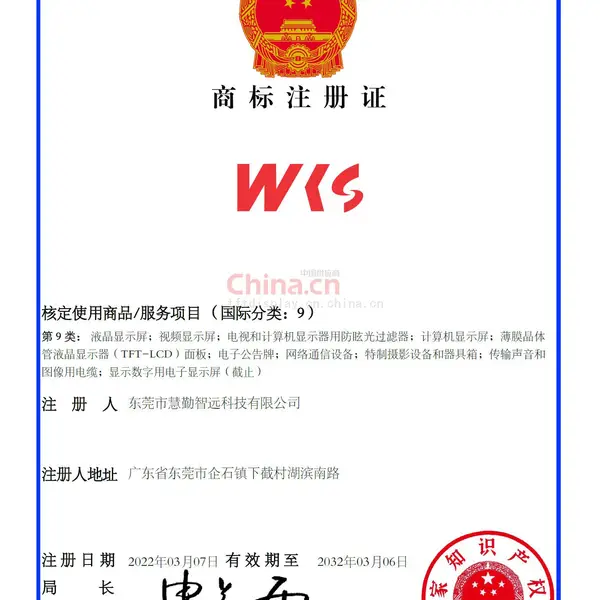 商标注册证