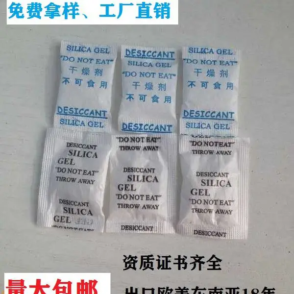 威海恒如锦袋装药用干燥剂 0.2g/0.5g/1g/2g-5克滤纸复合纸干燥剂 药用包材证 好质量