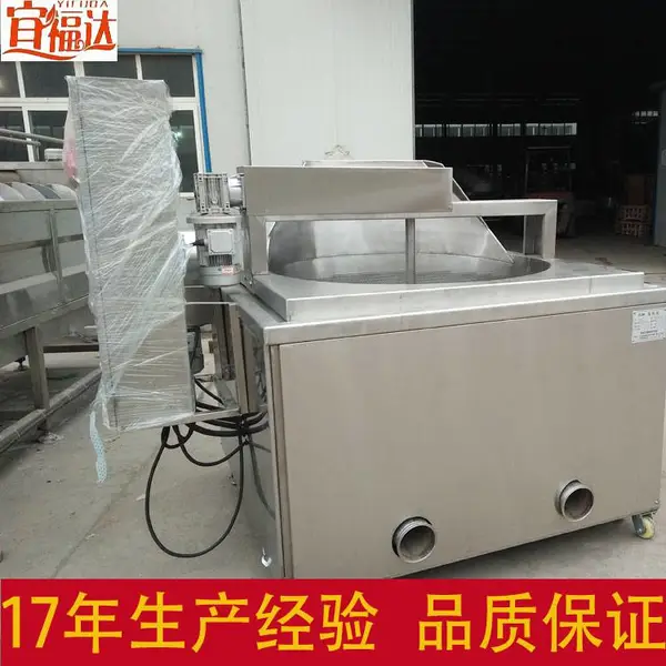 供应宜福达四季青油炸机 核桃仁油炸锅 琥珀核桃生产线