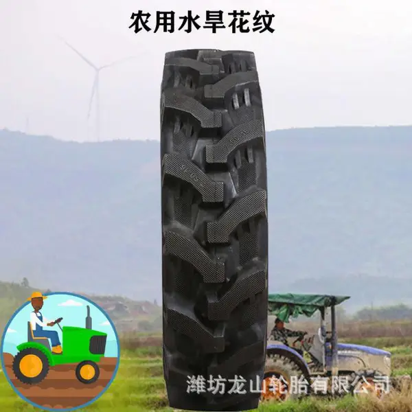 农用拖拉机轮胎7.50-20水旱两用人字花纹750-20水陆花纹农机轮胎