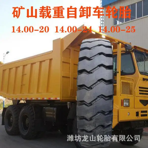 自卸车矿山平地机轮胎14.00-24宽体车胎1400-24矿用山翻斗车用胎