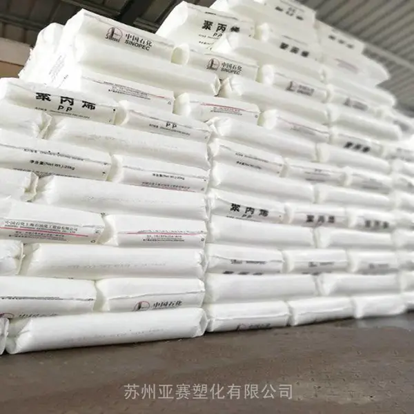 PP 上海石化 GM250E吹瓶 韧性好 用途 医用输液瓶 医疗护理 透明塑料