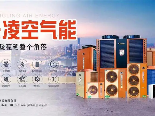长凌空气能拆解-长凌空调-长凌空气能