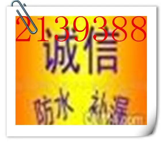 ���ַ���©ˮ��ˮ��©��˾���ά�� ��˷����ˮ��˾