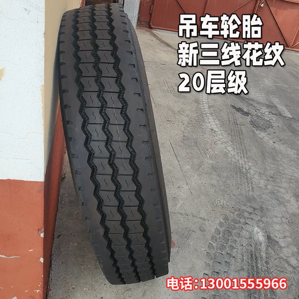 前进1200R24吊车325/95R24真空胎起重机老三线工程机械轮胎