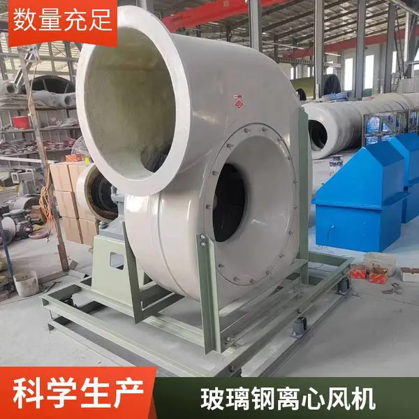 污水处理站除臭防腐离心引风机 低噪运行废气净化引风机