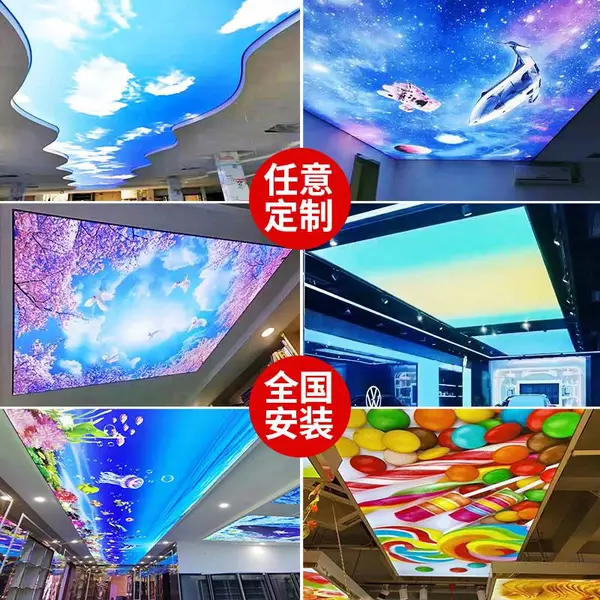 聚美软膜天花吊顶 高清喷绘膜 宴会厅膜 展厅UV膜 黑白膜