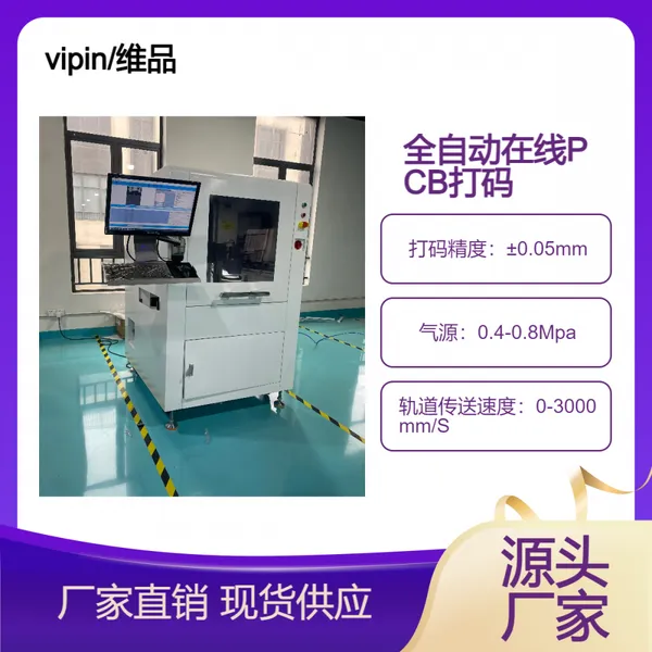 PCB线路板打标二维码打码镭雕紫外激光打标机SMT视觉自动定位打标