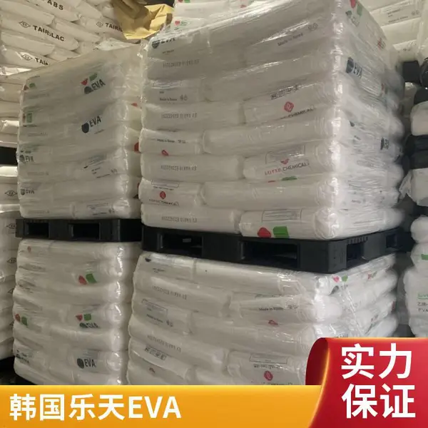 EVA 韩国乐天VA900 高透明 热熔胶 va含量28 熔脂150 粘合剂