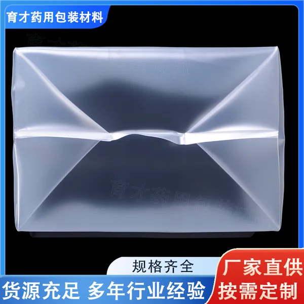 药用低密度聚乙烯袋 食品级低密度聚乙烯袋 规格齐全 厂家定制 育才