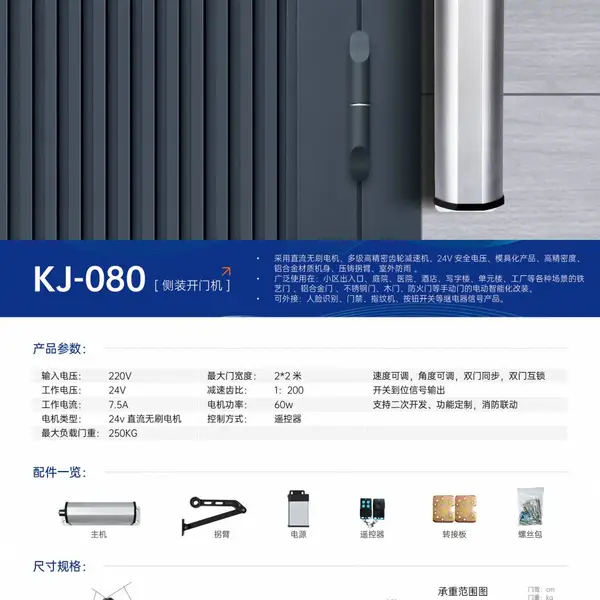 深圳市坤捷自动开门机|电动闭门器 门禁联动 平稳静音 工程专用门控设备