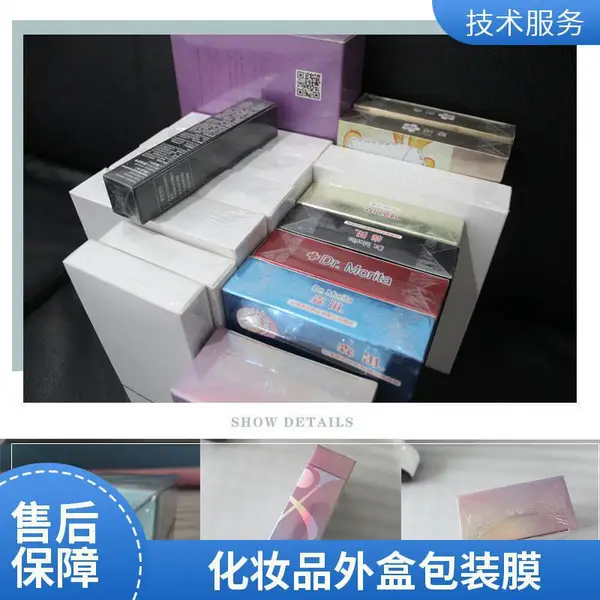 I高透明高收缩率BOPP烟包膜 茶叶礼盒包装塑封膜热封膜 厚度规格定制