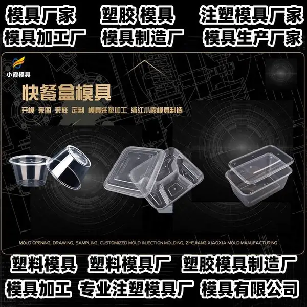 塑胶模具开模生产厂家