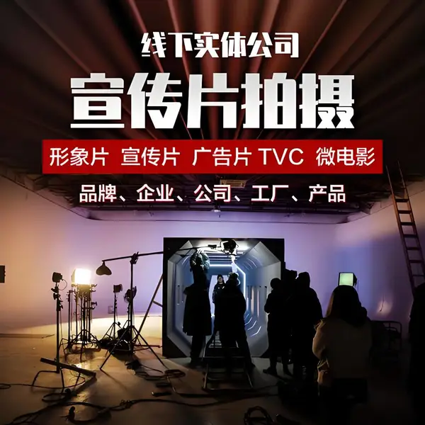 青岛企业宣传片拍摄_视频宣传片剪辑制作_三维仿真演示动画设计