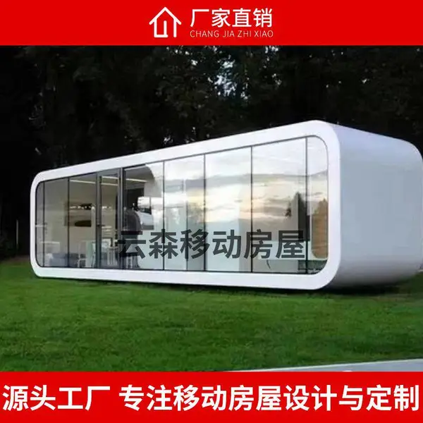 东营苹果仓户外移动民宿太空舱阳光房露营休息室云森集成房屋厂家