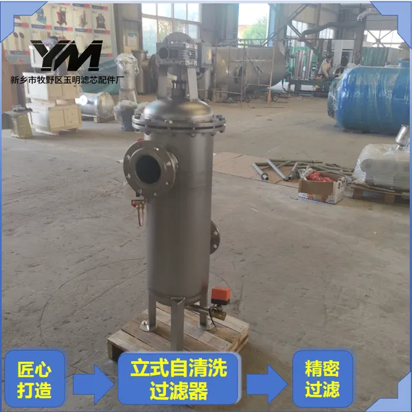 大口径管道自动反冲洗过滤器 市政给水主管除悬浮物 玉明过滤成熟解决方案