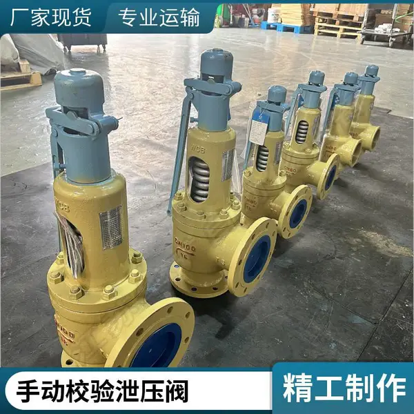 A44Y-16C DN50 带扳手防爆安全阀 中型油气储罐可手动校验泄压阀