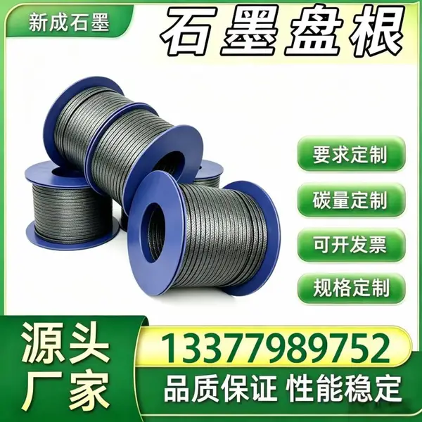 源头厂家 304 不锈钢丝石墨盘根 制药设备工业密封盘根绳 洁净耐腐蚀不易污染支持特殊定制