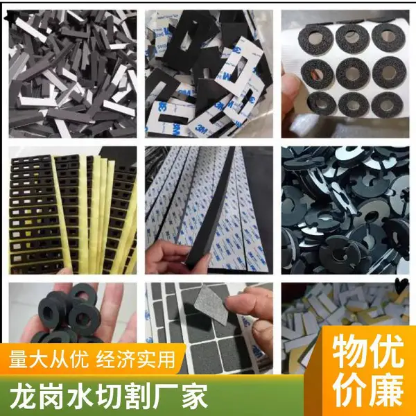 深圳龙岗泡沫水切割加工 高精度水刀异形切割 支持来图定制