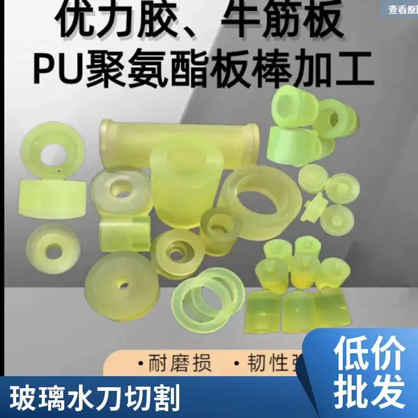 深圳龙岗区胶板水切割 水刀加工陶瓷拼花大理石拼花 非标件切割定制