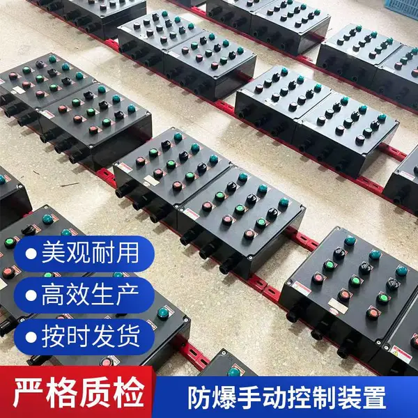 防爆操作柱 LBZ 立式铝合金就地控制箱 电机启停急停按钮箱非标定制