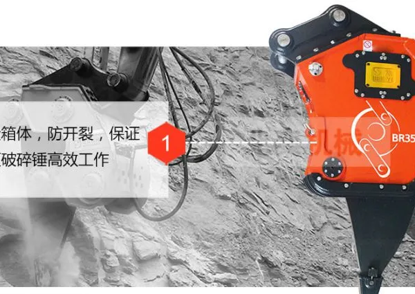 供应广州东奕机械2018新型高频破碎锤,岩石松土器!