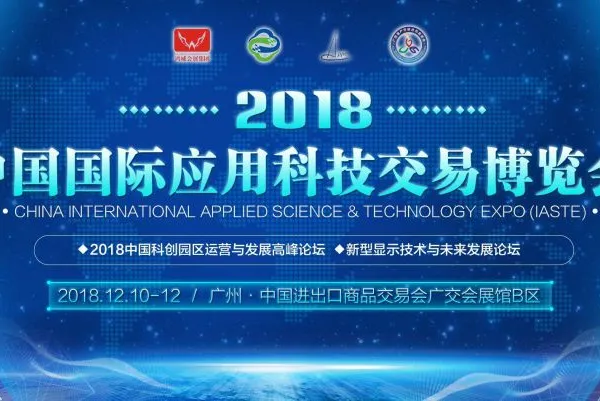 2018中国国际生物识别技术及应用展
