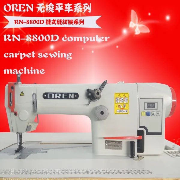 奥玲RN-8800D牛仔裤链式 床上用品平缝 皮革制品搭接专用无梭平车