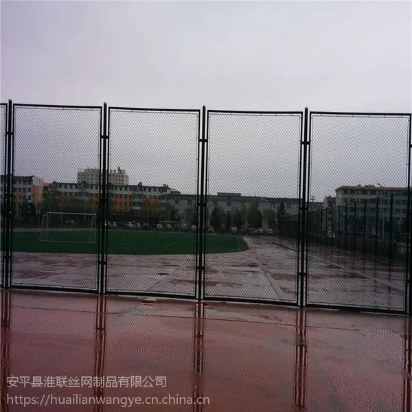 球场绿色围网 体育场铁丝网围栏 公园运动场护栏网