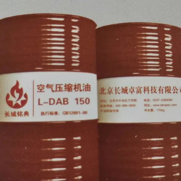 国标高质量压缩机油L-DAB150型号厂家直销工业润滑油