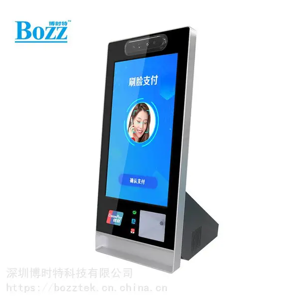 桌面扫码刷脸支付机聚合扫码刷卡一体结算终端可定制