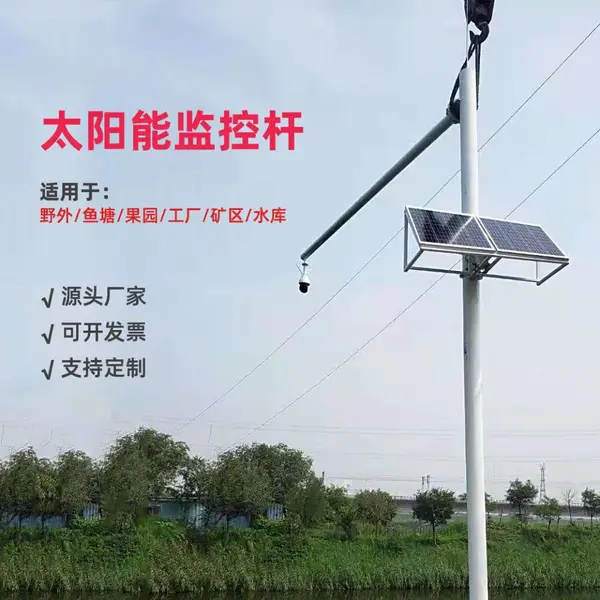 唐山5米太阳能监控杆 6米等径锥形杆免布线 防风稳固水库农田用