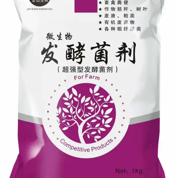 济宁金山生物供应微生物型发酵菌有机物料腐熟剂