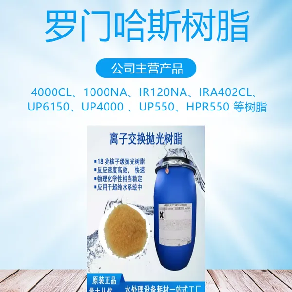 长期代理销售美国陶氏树脂MR-575离子交换树脂
