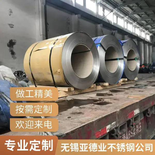 江苏钢结构厂房用宝钢201不锈钢卷 不锈钢压瓦卷
