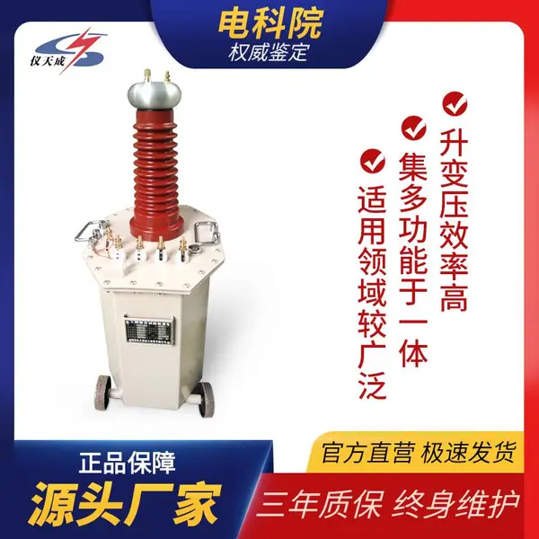 仪天成 YD-JZ-10/50油浸式试验变压器 新绝缘材料 体积小 重量轻 稳定