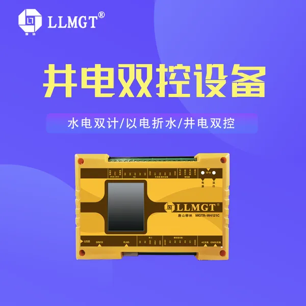 ����˫�����ܼ������ϵͳ �Է���ˮȡˮ����MGTR-W4122B ��������