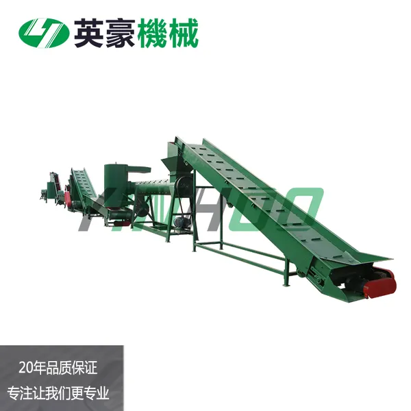 矿泉水瓶破碎清洗线废旧塑料PET瓶回收粉碎清洗设备生产线
