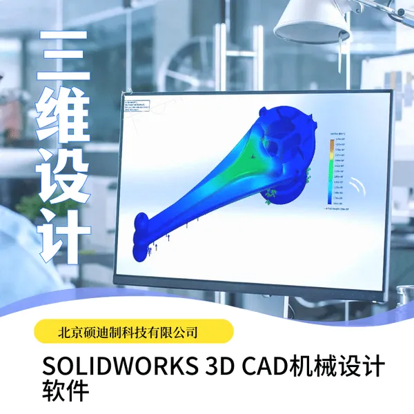 solidworks�����ȶ��汾_˶�ϿƼ�_��Ƶ�̳�