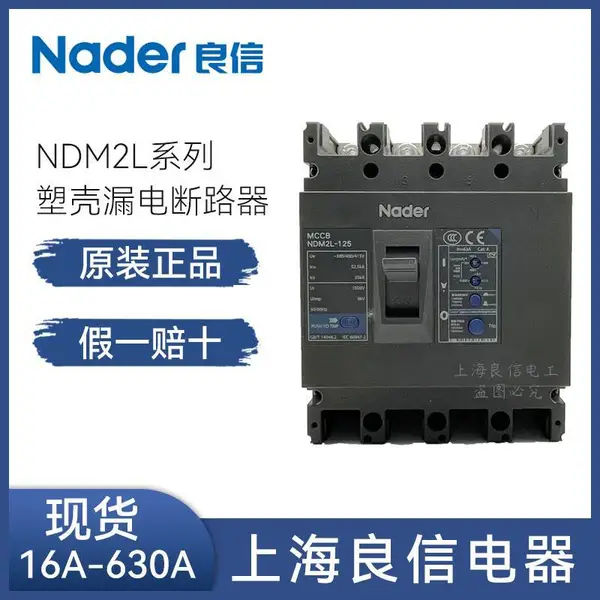ԭװ���Ŷ�·��NDM2-63L/3300/32A �������� ����