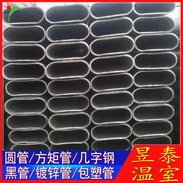 昱泰 温室大棚钢管 圆管方矩管椭圆管几字钢 YTWSGG0002