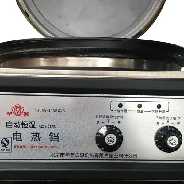 华美电饼铛YXD-45J自动恒温电饼铛220V商用煎饼机不锈钢煎包机烙大饼机器